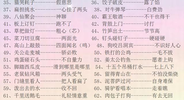 澳門正版資料大全免費(fèi)歇后語下載金,綜合分析解釋定義_10DM14.628