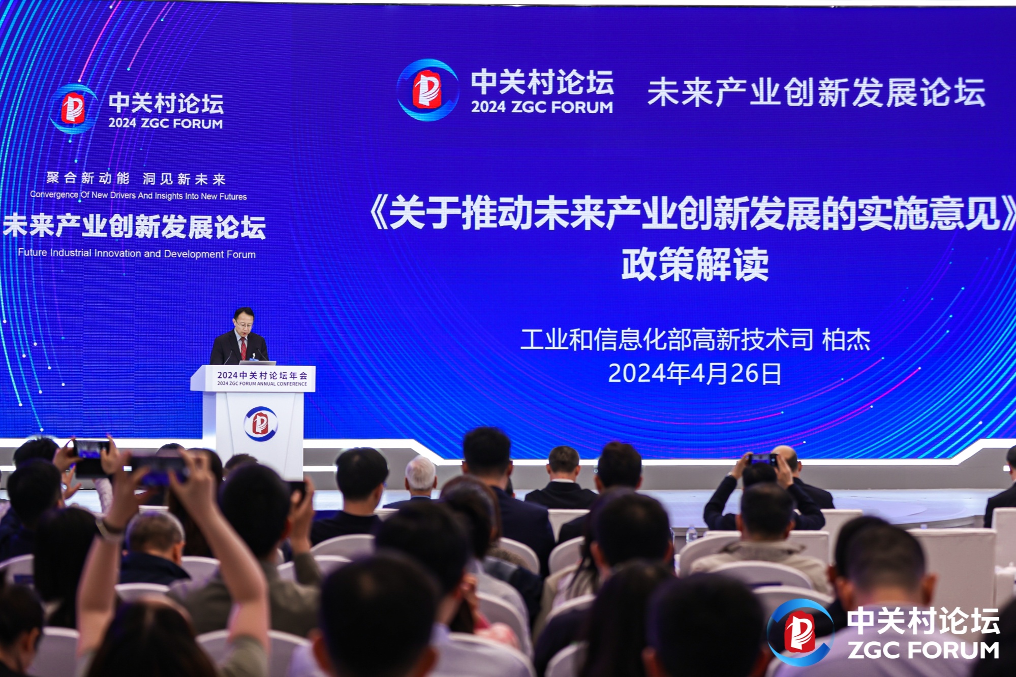 2024年11月5日 第27頁