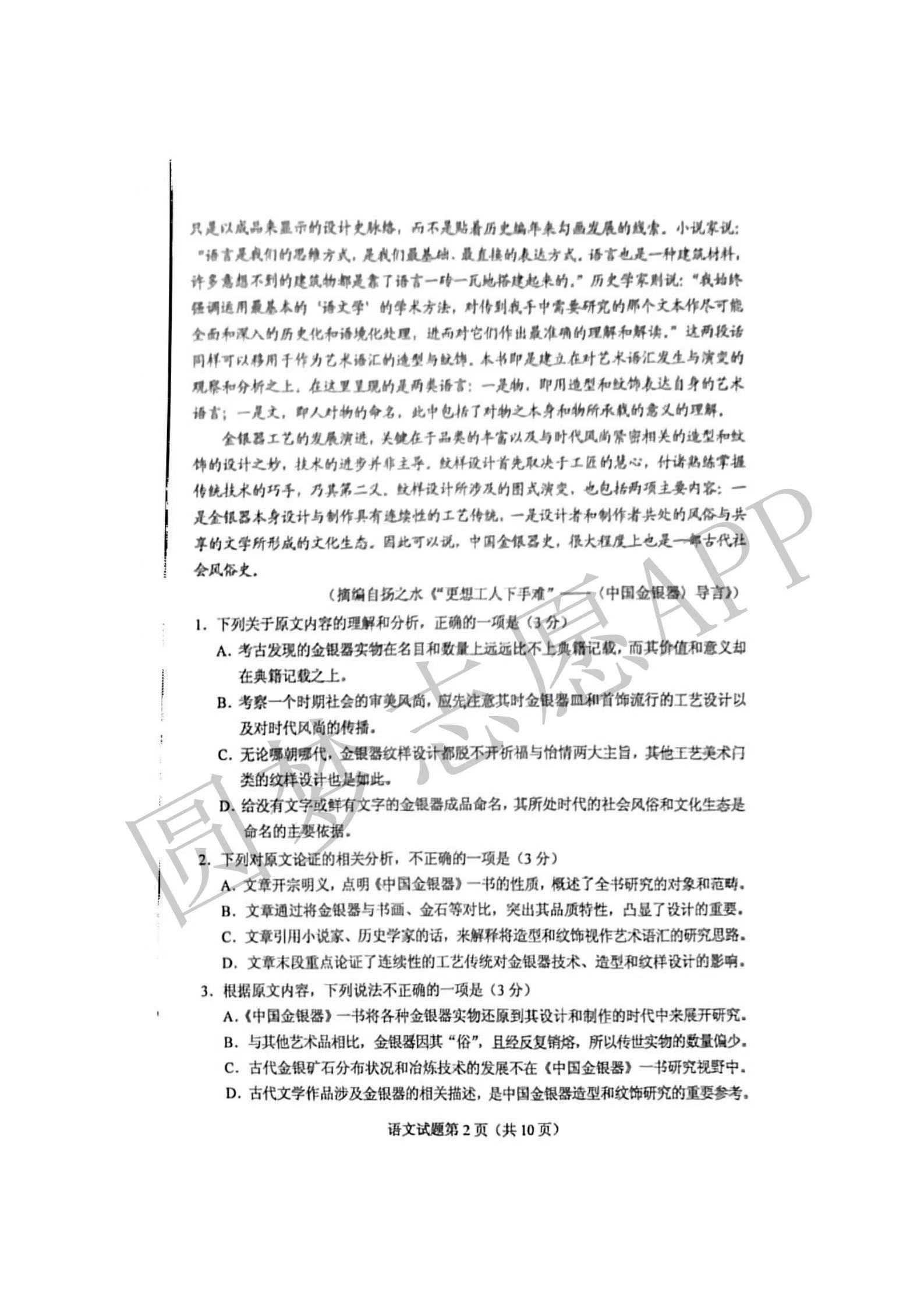 新澳歷史開(kāi)獎(jiǎng)最新結(jié)果查詢(xún)表,最新答案解釋落實(shí)_尊享版77.544