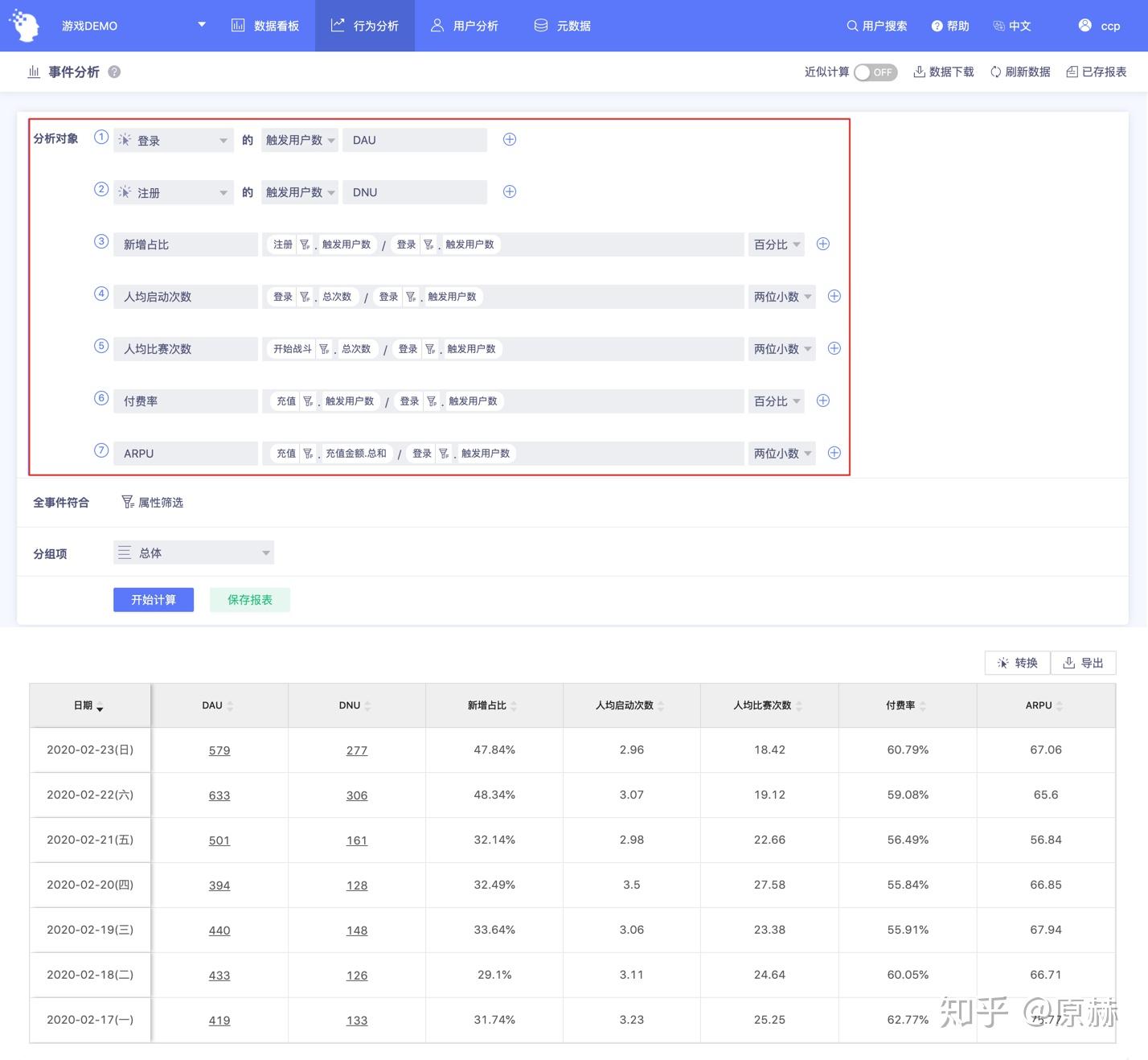 2024年11月6日 第56頁
