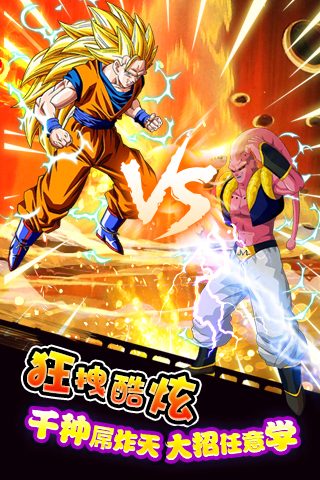 全新版龍珠，超越經(jīng)典的極致體驗(yàn)