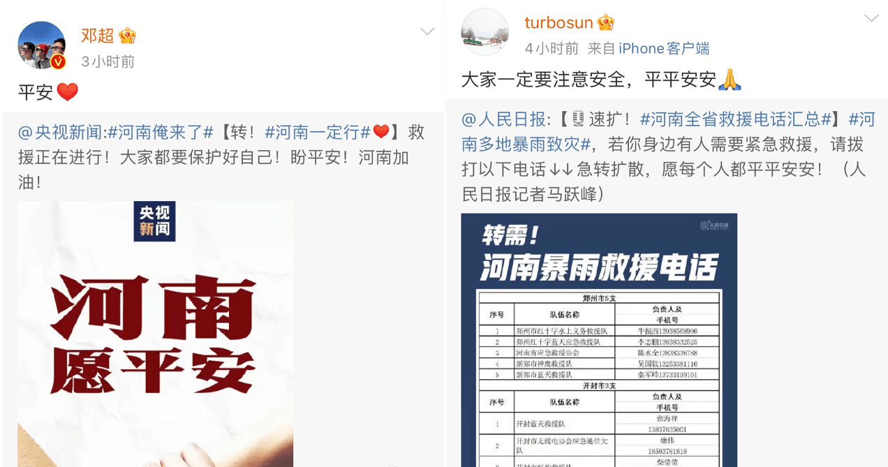 2024年11月7日 第72頁