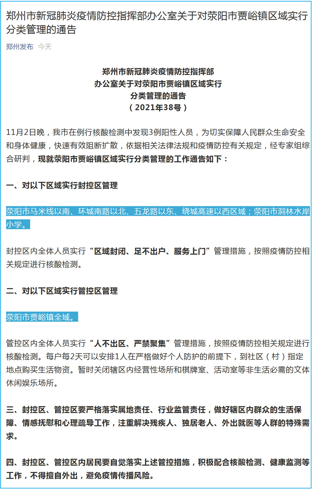 WW777766香港開獎號碼,互動性執(zhí)行策略評估_C版53.525