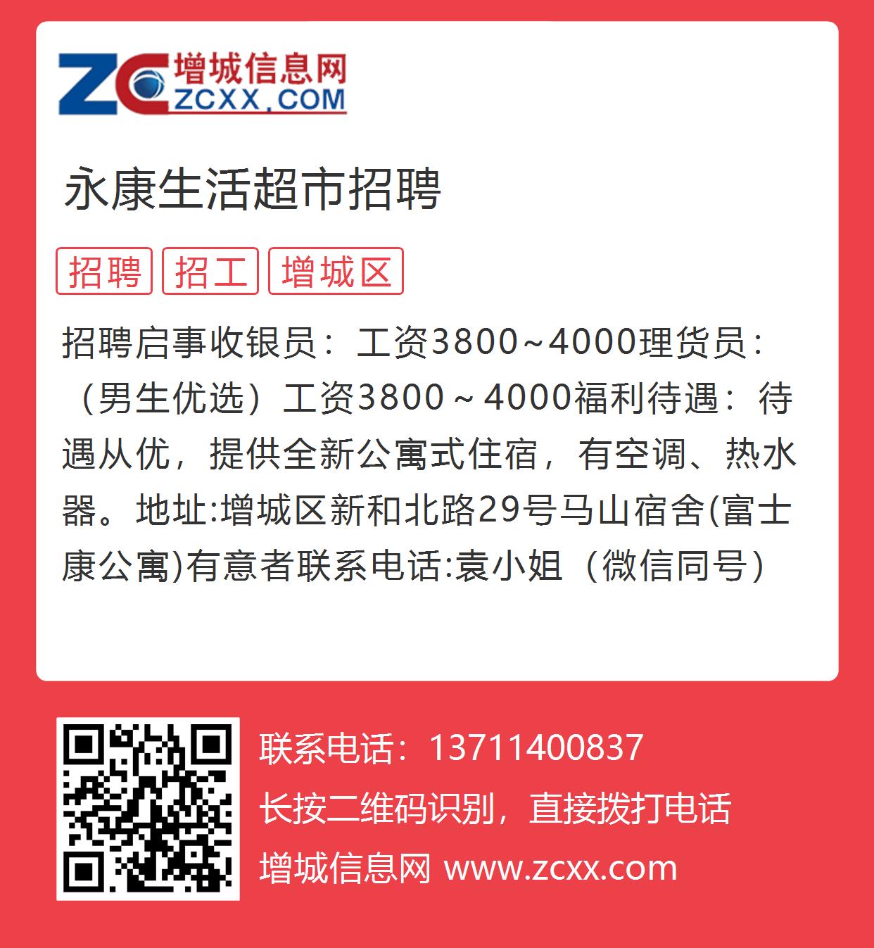 永康最新招聘信息及其社會影響分析