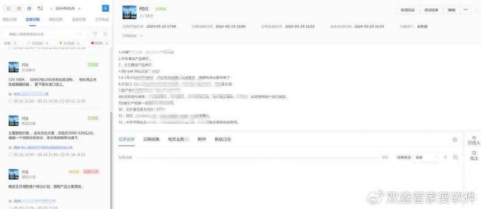 晨曦之光 第2頁