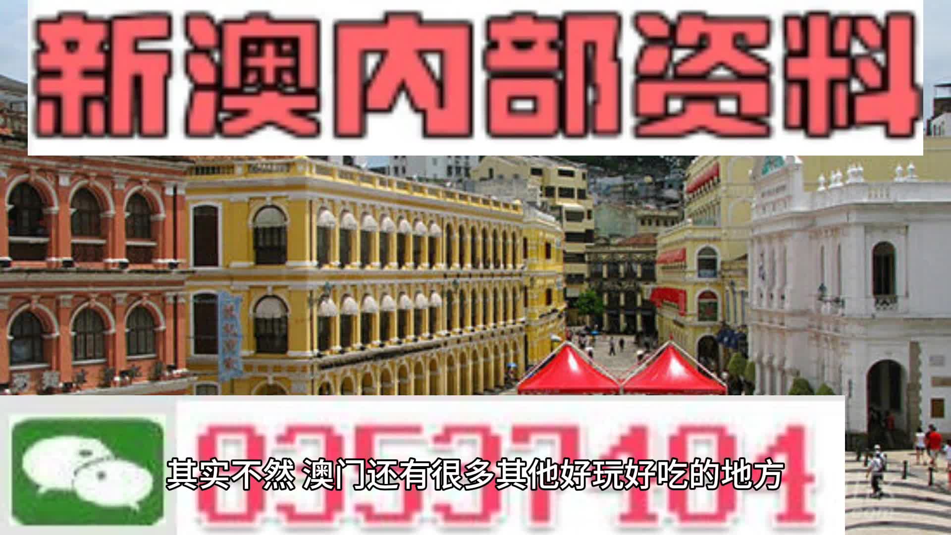 新澳門內(nèi)部資料與內(nèi)部資料的優(yōu)勢(shì),持久性方案解析_3DM12.174