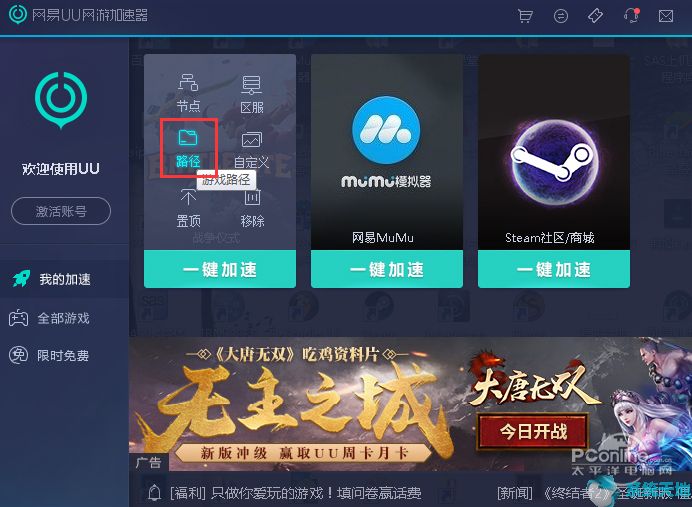 UU加速器最新版全面解析，性能、特點與優(yōu)勢探究