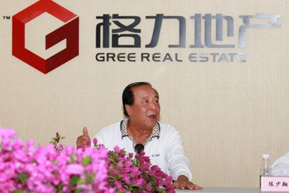 格力地產(chǎn)最新消息全面解讀