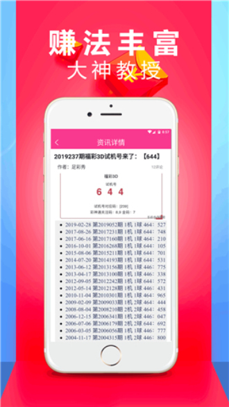 新澳門六開彩開獎(jiǎng)號碼記錄,精細(xì)解讀解析_android85.691