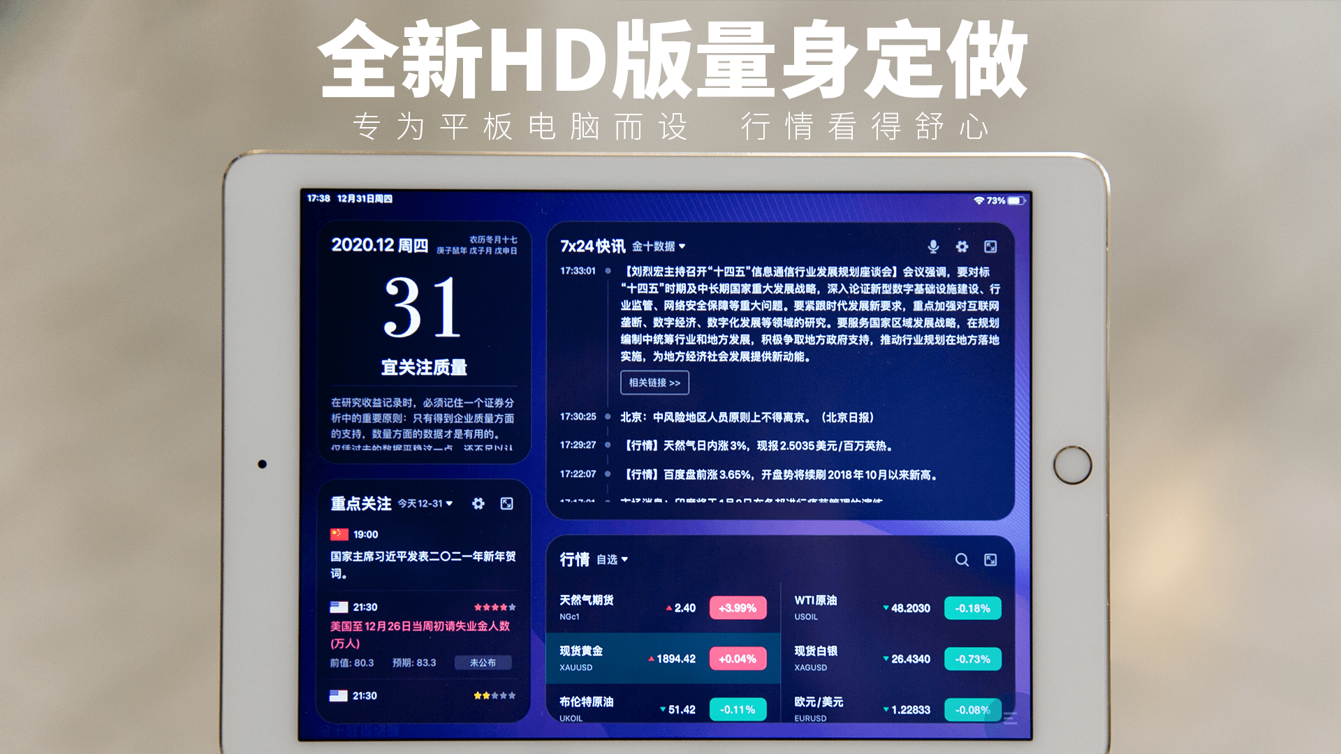 澳門正版資料,實地數(shù)據(jù)評估設(shè)計_iPad50.837