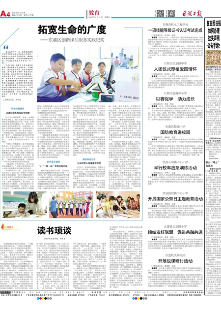 管家婆必中一肖一鳴,預(yù)測(cè)說(shuō)明解析_W79.853