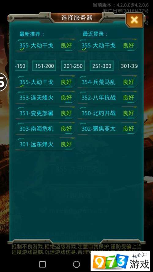 新門內部資料精準大全最新章節(jié)免費,數據資料解釋落實_手游版94.653