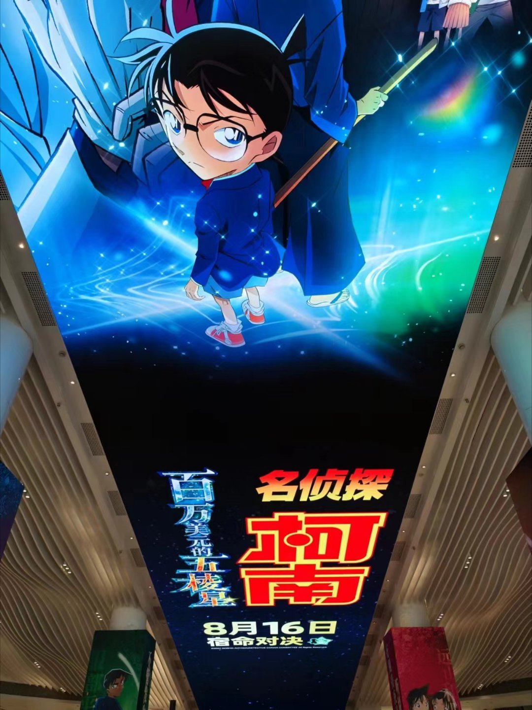 柯南最新劇場，神秘面紗下的懸疑之旅