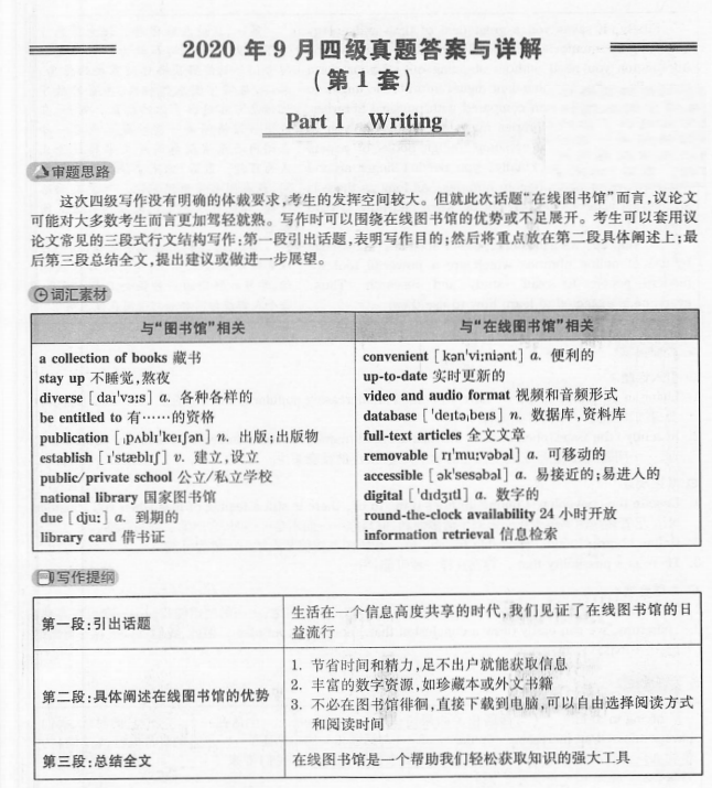 2024新奧正版資料免費大全,最新答案解釋落實_XP71.893