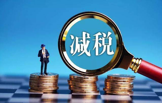 最新稅收政策重塑經(jīng)濟(jì)格局，推動(dòng)可持續(xù)發(fā)展新篇章