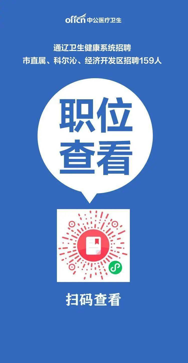 通遼信息港最新招聘動(dòng)態(tài)及其區(qū)域影響力分析