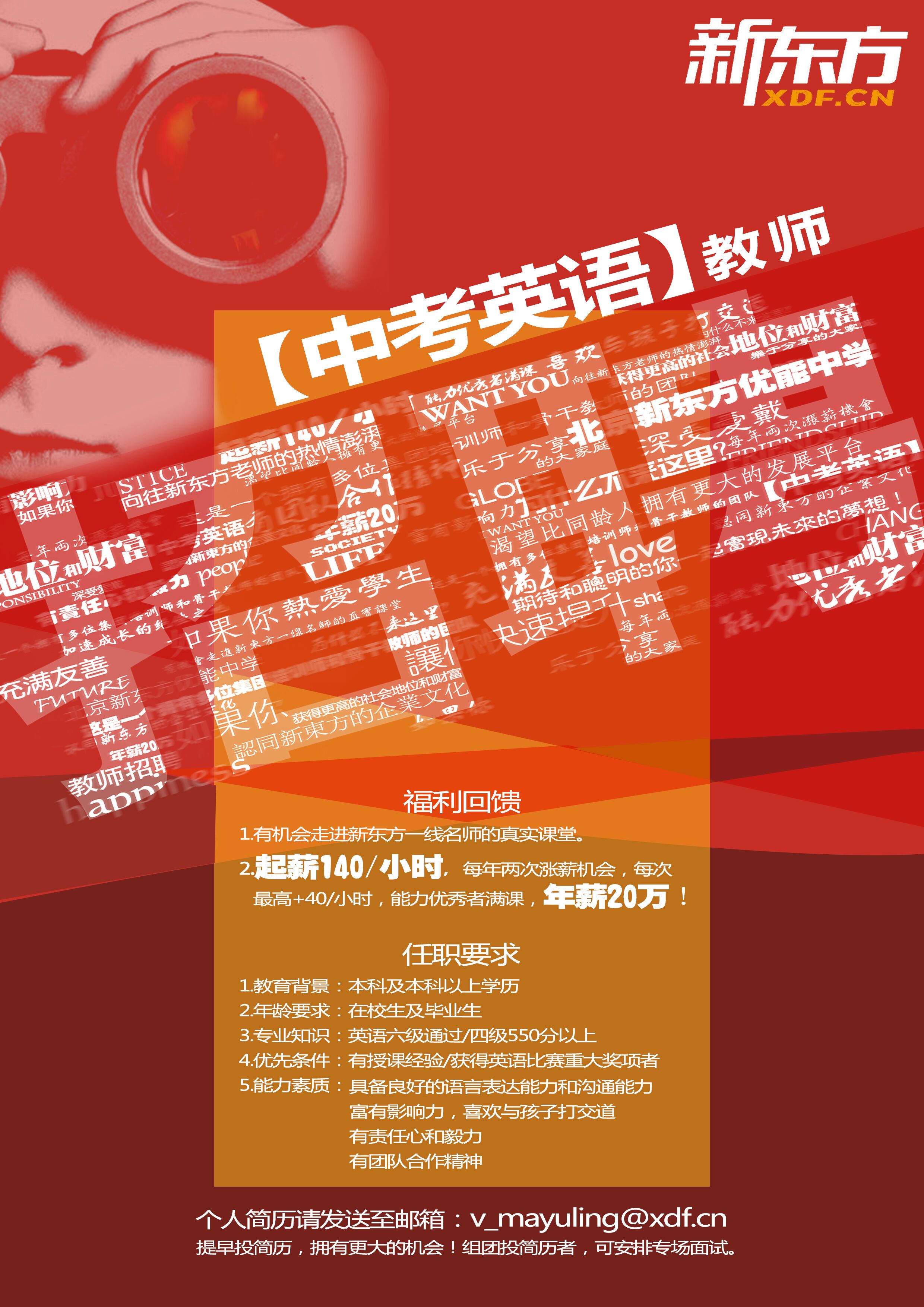 鹿泉市初中最新招聘信息與人才招聘趨勢深度解析